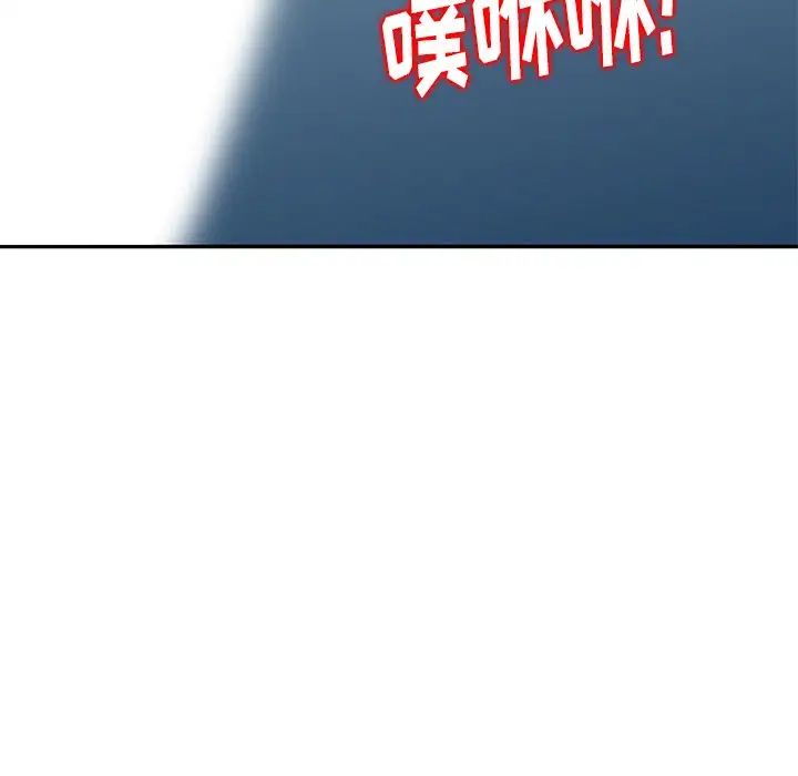 天降梦中人第9话