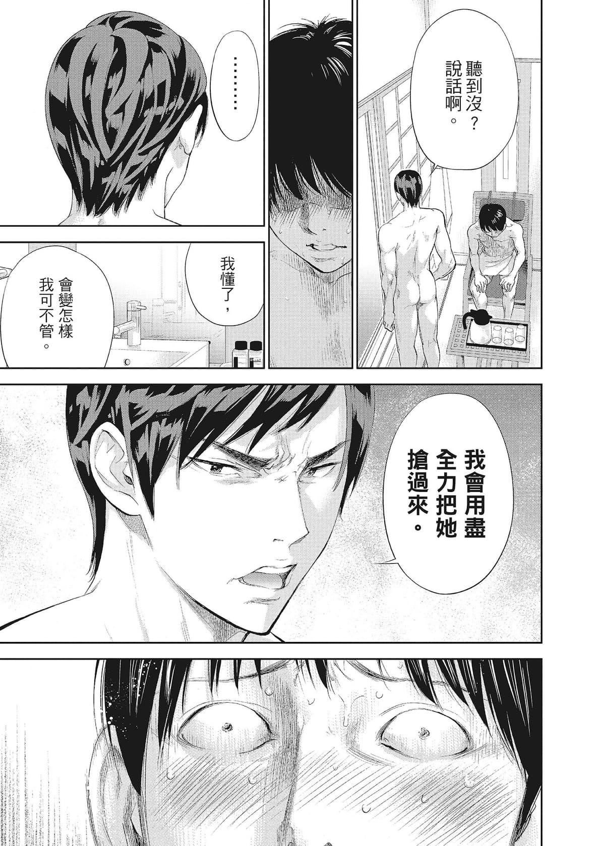 ネトラセラレ｜-NTR-老公要求别人玩弄我[色白好]ネトラセラレ2｜-NTR-老公要求别人玩弄我2[中国翻訳][DL版]