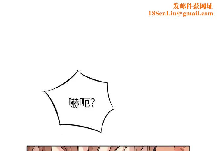 天降梦中人第10话