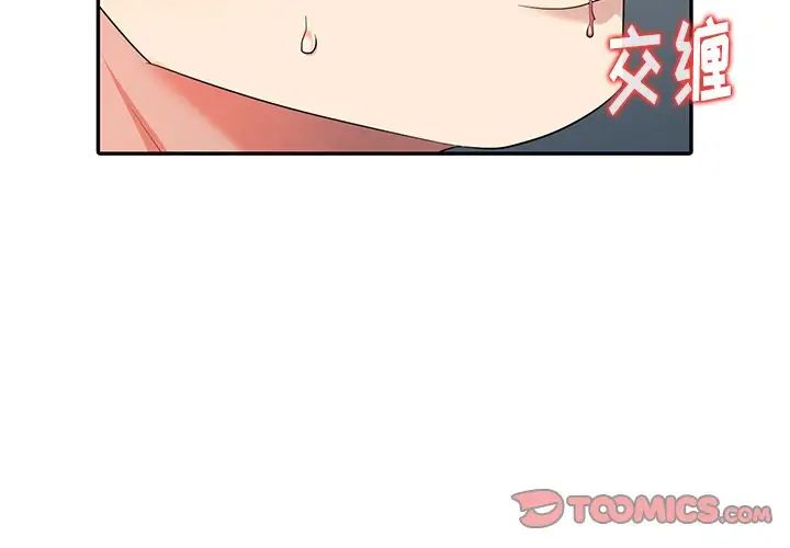 天降梦中人第10话