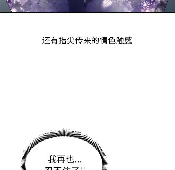 天降梦中人第10话