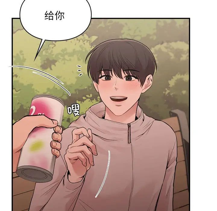 让我一见钟情的他第20话