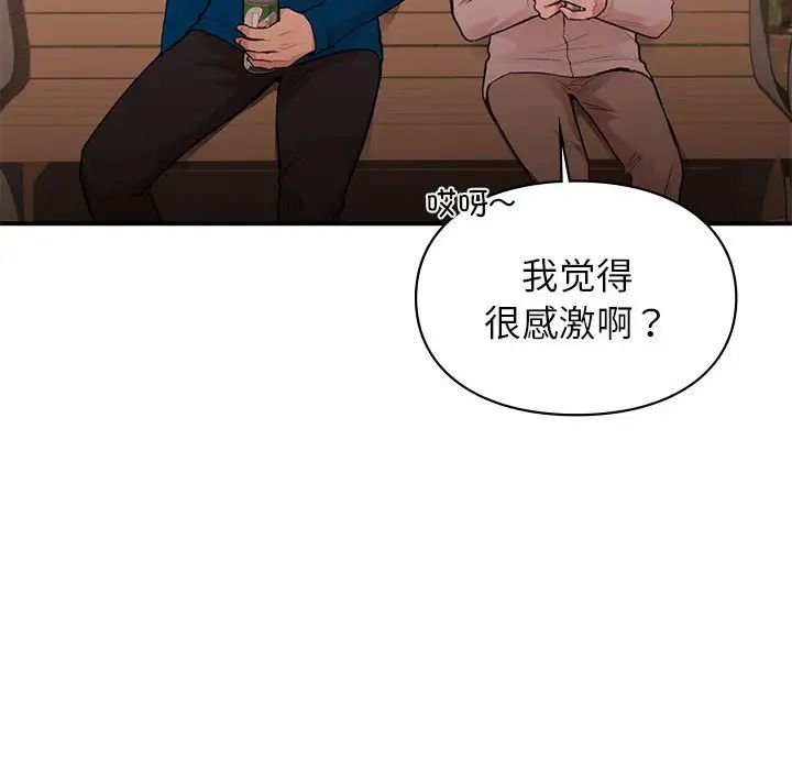 让我一见钟情的他第20话