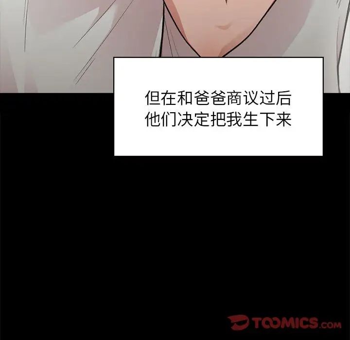 让我一见钟情的他第20话