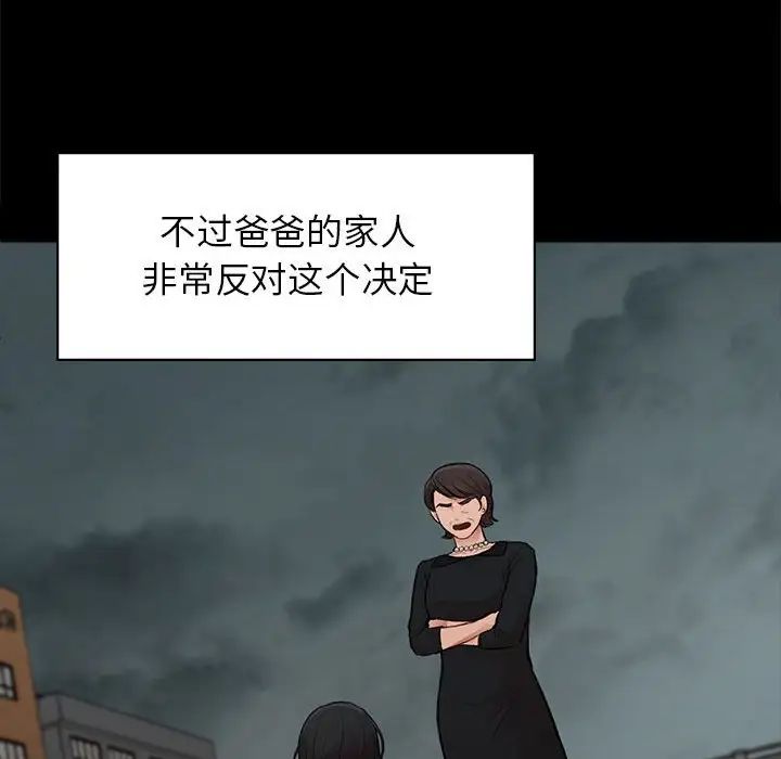 让我一见钟情的他第20话