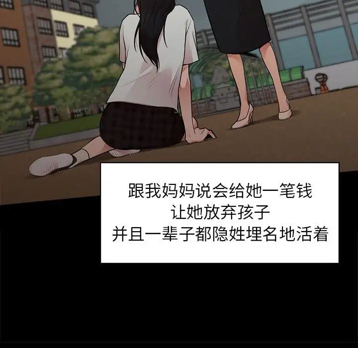 让我一见钟情的他第20话