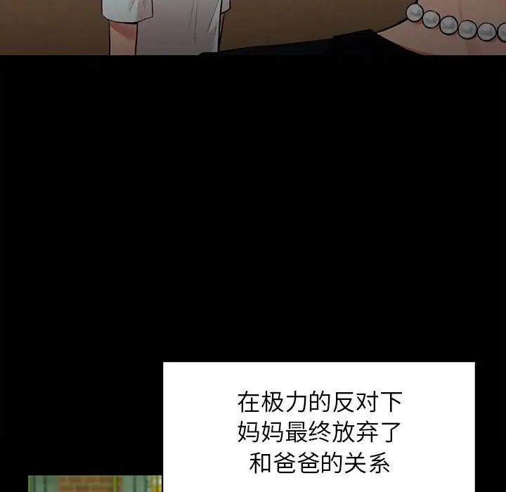 让我一见钟情的他第20话