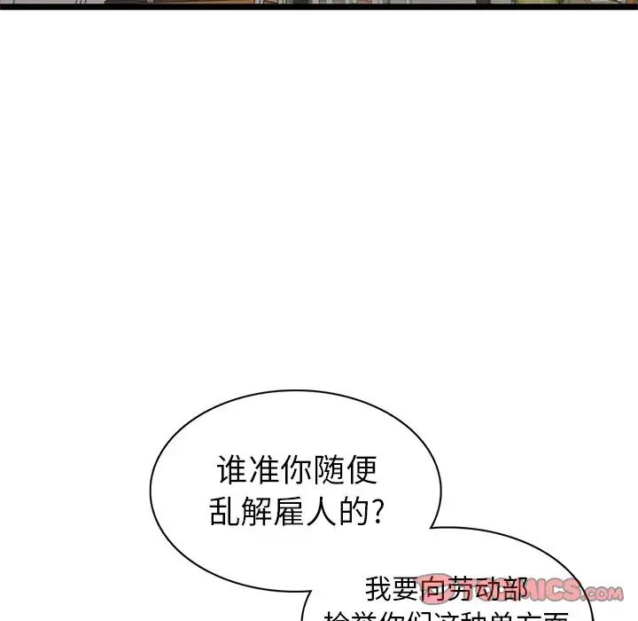 天降梦中人第10话