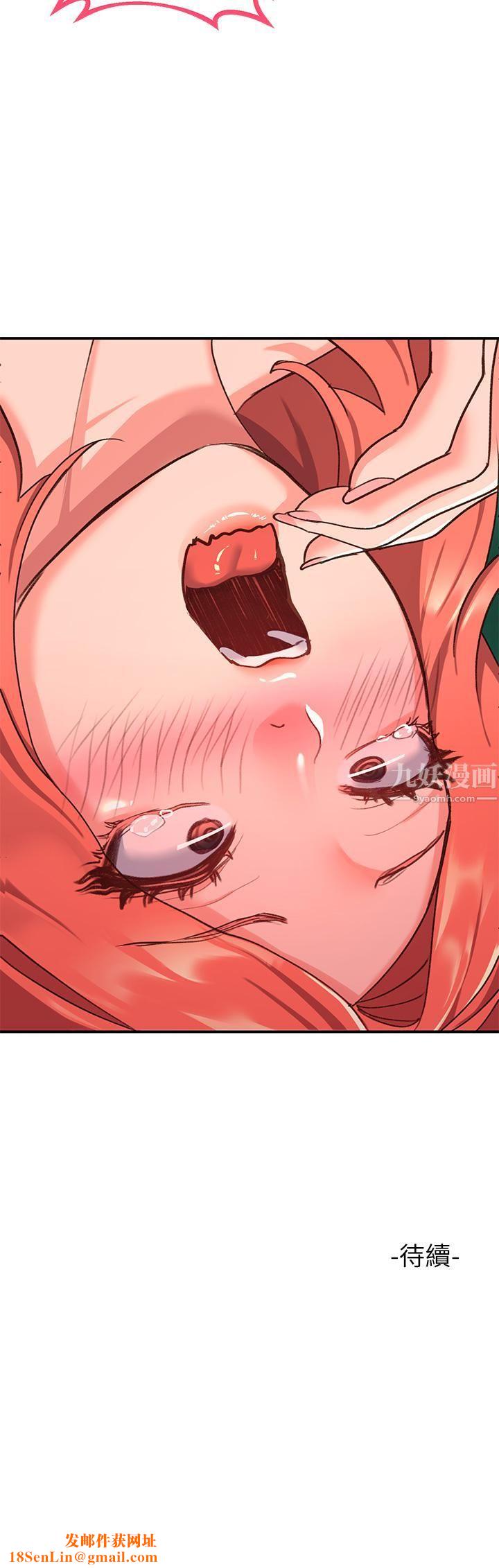 请滑入解锁第6话-要帮你唿唿吗?