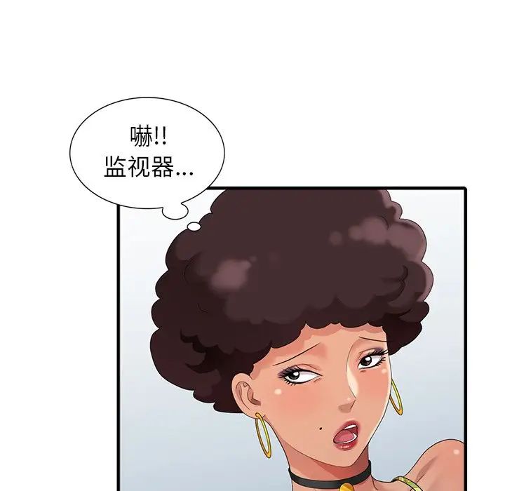 天降梦中人第10话