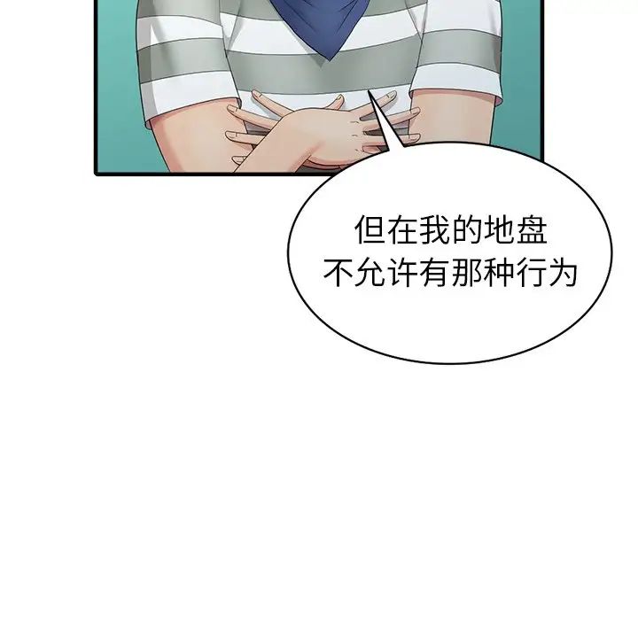 天降梦中人第10话