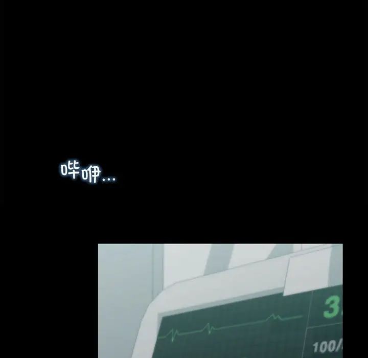 让我一见钟情的他第20话