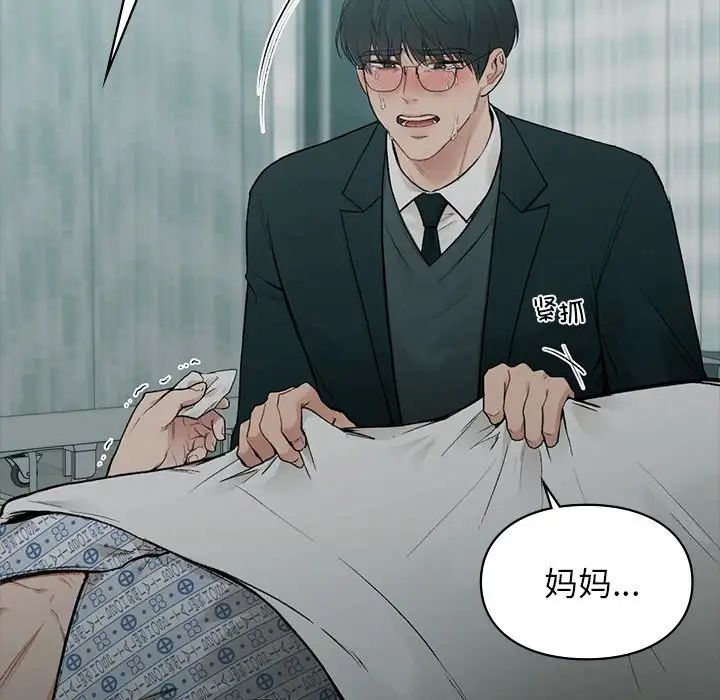 让我一见钟情的他第20话