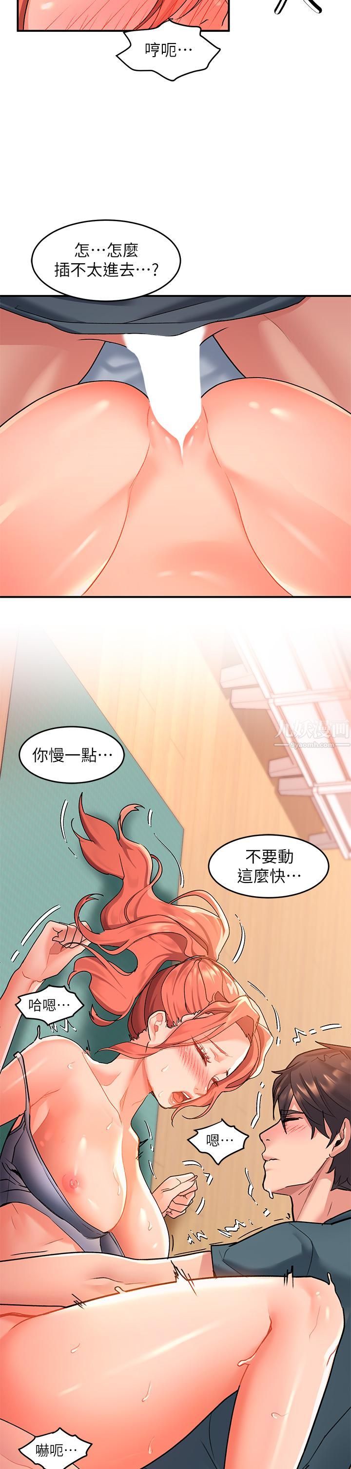 请滑入解锁第7话-不同的洞,不同享受
