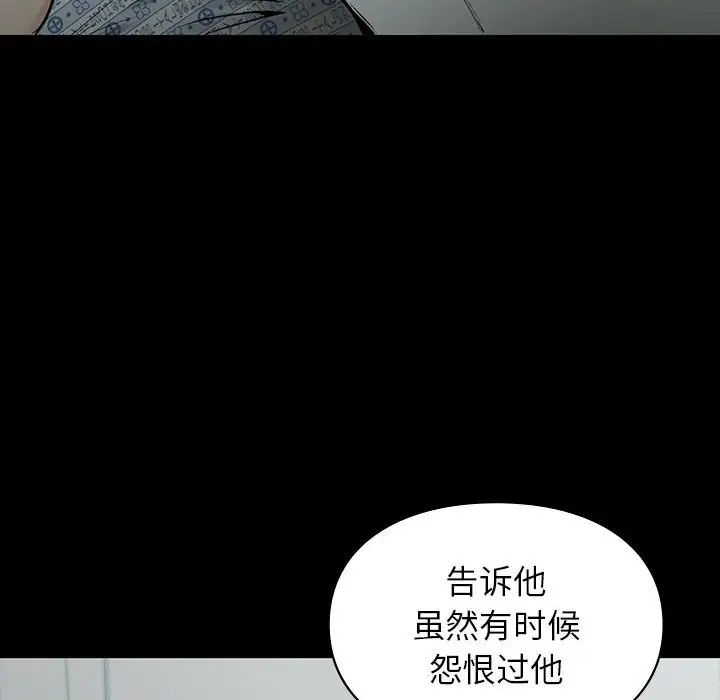 让我一见钟情的他第20话