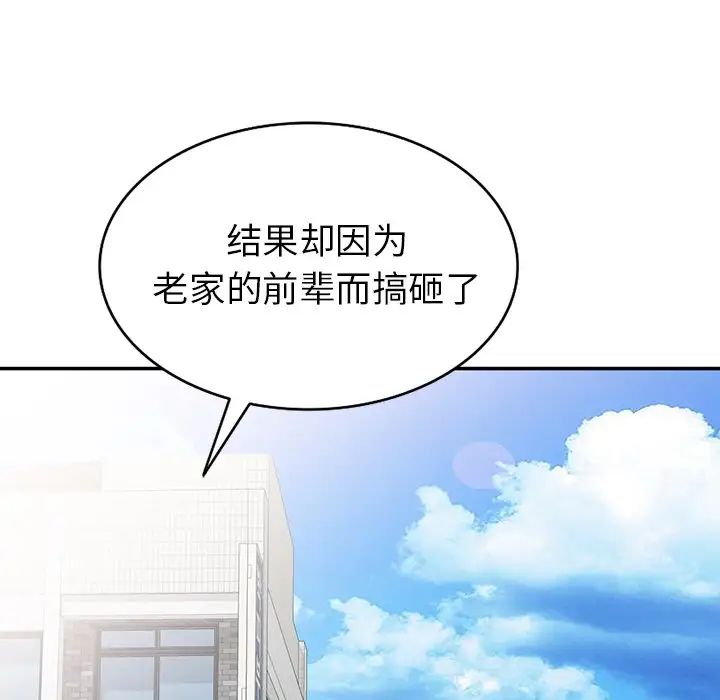 天降梦中人第10话