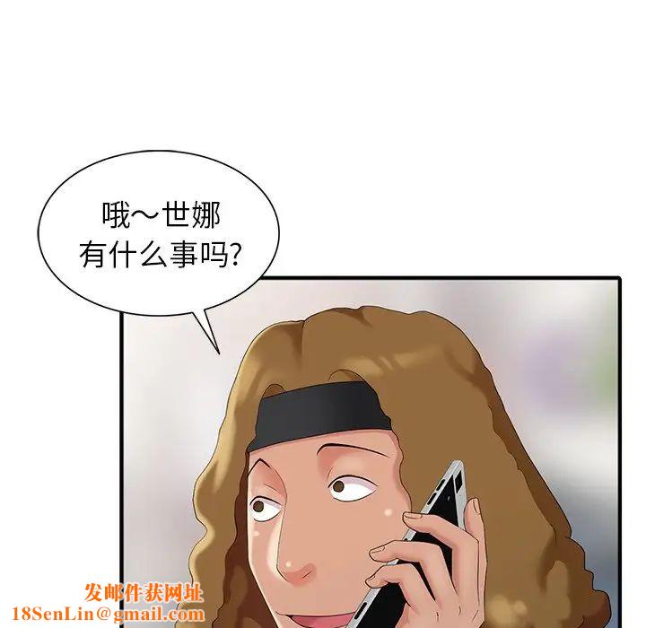 天降梦中人第10话