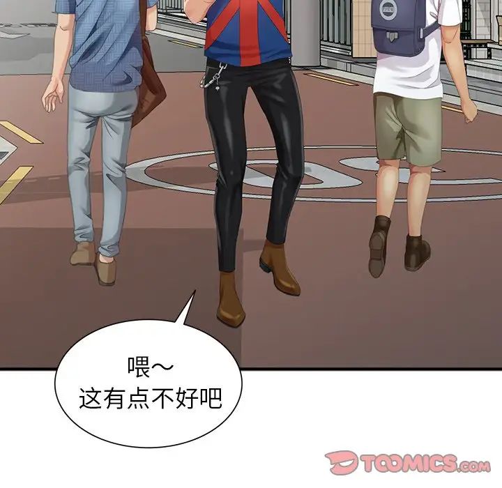 天降梦中人第10话