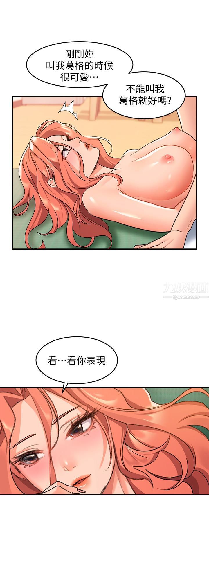 请滑入解锁第7话-不同的洞,不同享受
