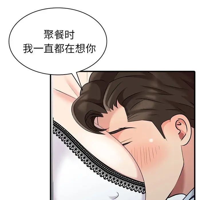 天降梦中人第10话