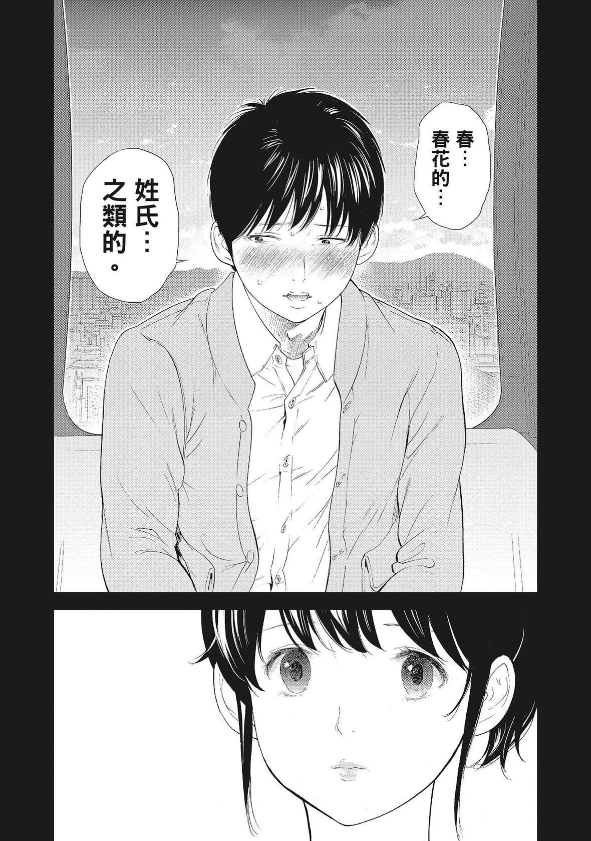 ネトラセラレ｜-NTR-老公要求别人玩弄我[色白好]ネトラセラレ2｜-NTR-老公要求别人玩弄我2[中国翻訳][DL版]