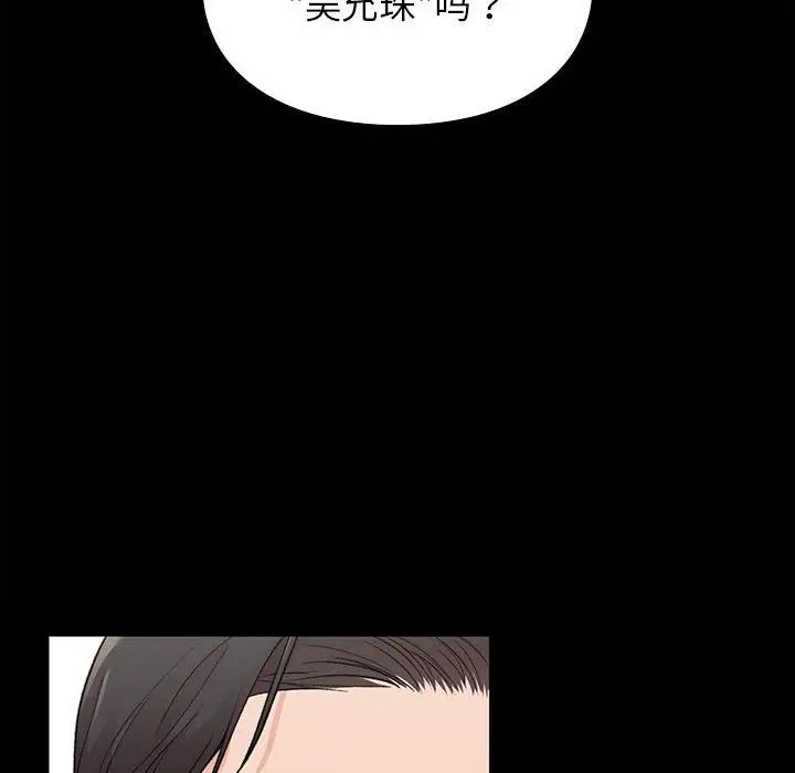 让我一见钟情的他第20话