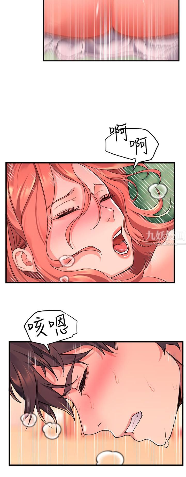 请滑入解锁第7话-不同的洞，不同享受