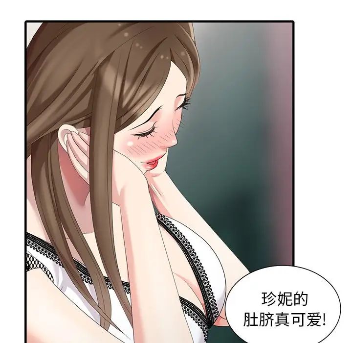 天降梦中人第10话