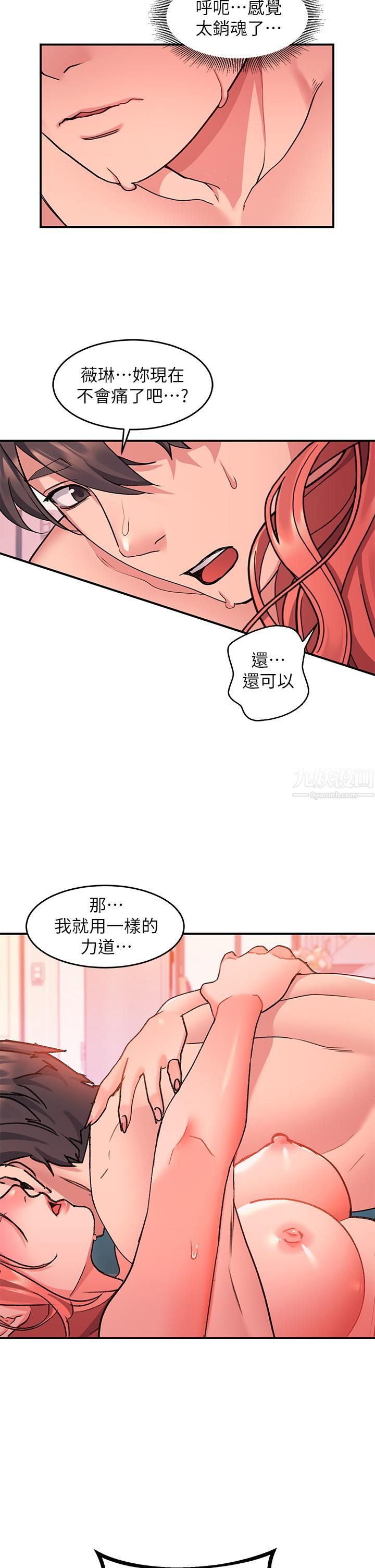 请滑入解锁第7话-不同的洞,不同享受