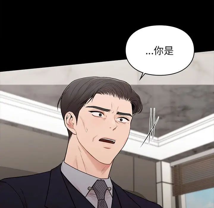 让我一见钟情的他第20话