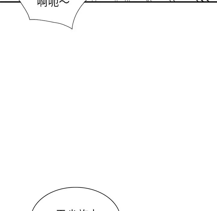 天降梦中人第10话