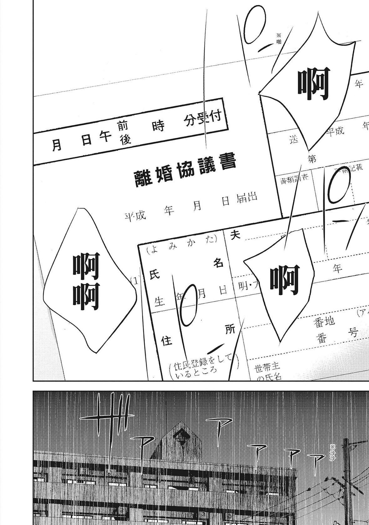 ネトラセラレ｜-NTR-老公要求别人玩弄我[色白好]ネトラセラレ2｜-NTR-老公要求别人玩弄我2[中国翻訳][DL版]