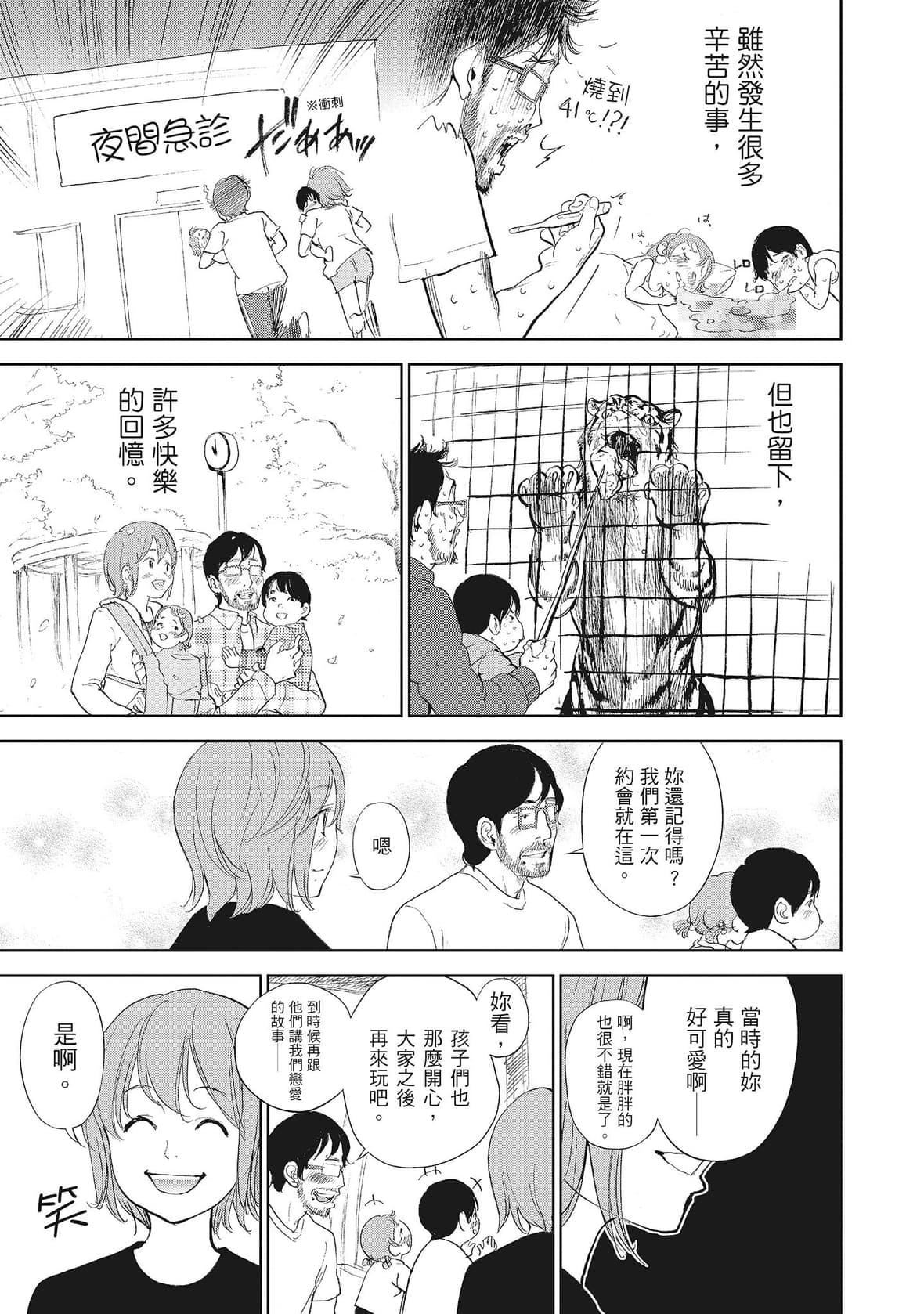 ネトラセラレ｜-NTR-老公要求别人玩弄我[色白好]ネトラセラレ2｜-NTR-老公要求别人玩弄我2[中国翻訳][DL版]