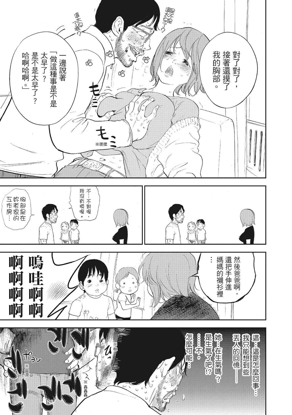 ネトラセラレ｜-NTR-老公要求别人玩弄我[色白好]ネトラセラレ2｜-NTR-老公要求别人玩弄我2[中国翻訳][DL版]