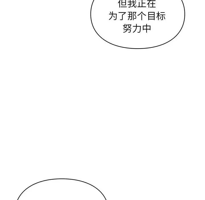 让我一见钟情的他第20话