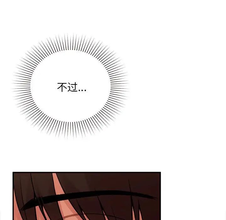 让我一见钟情的他第20话