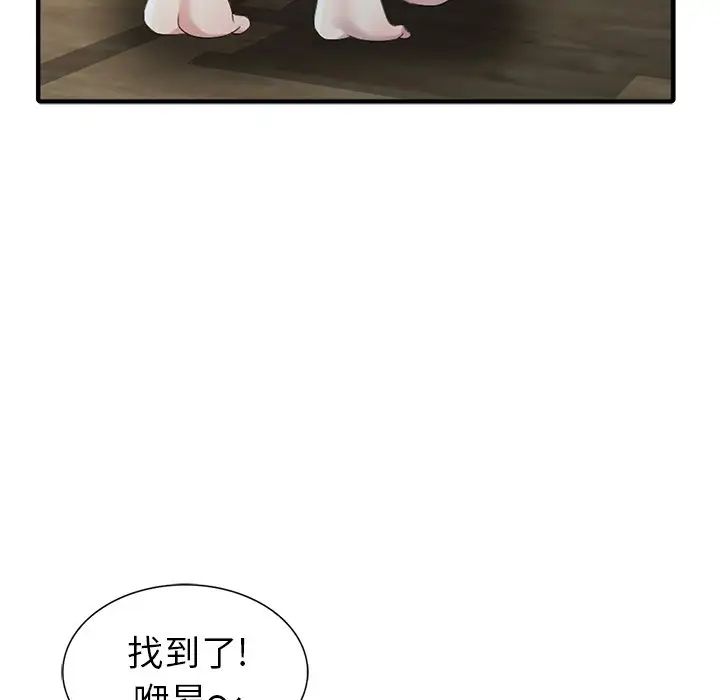 天降梦中人第10话