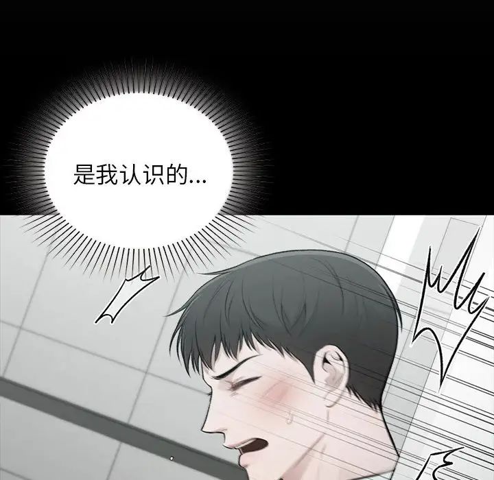 让我一见钟情的他第20话