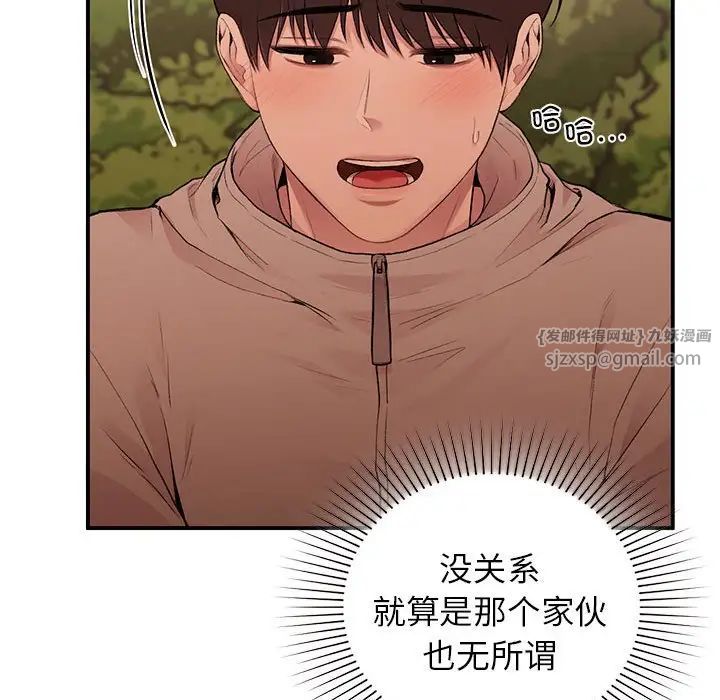 让我一见钟情的他第20话