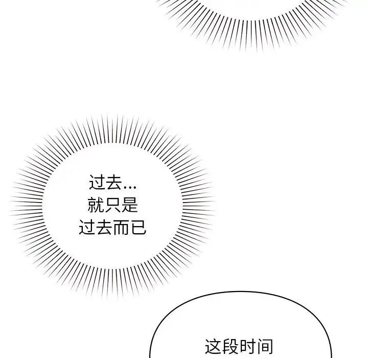 让我一见钟情的他第20话