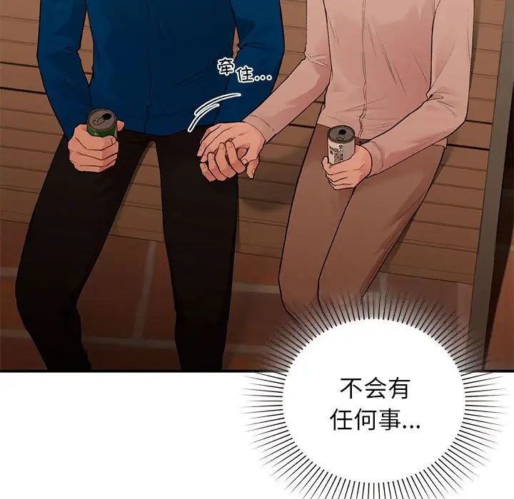 让我一见钟情的他第20话