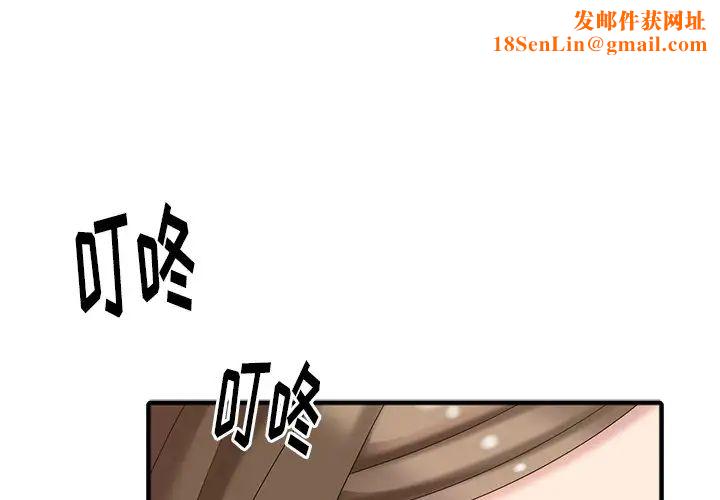 天降梦中人第11话