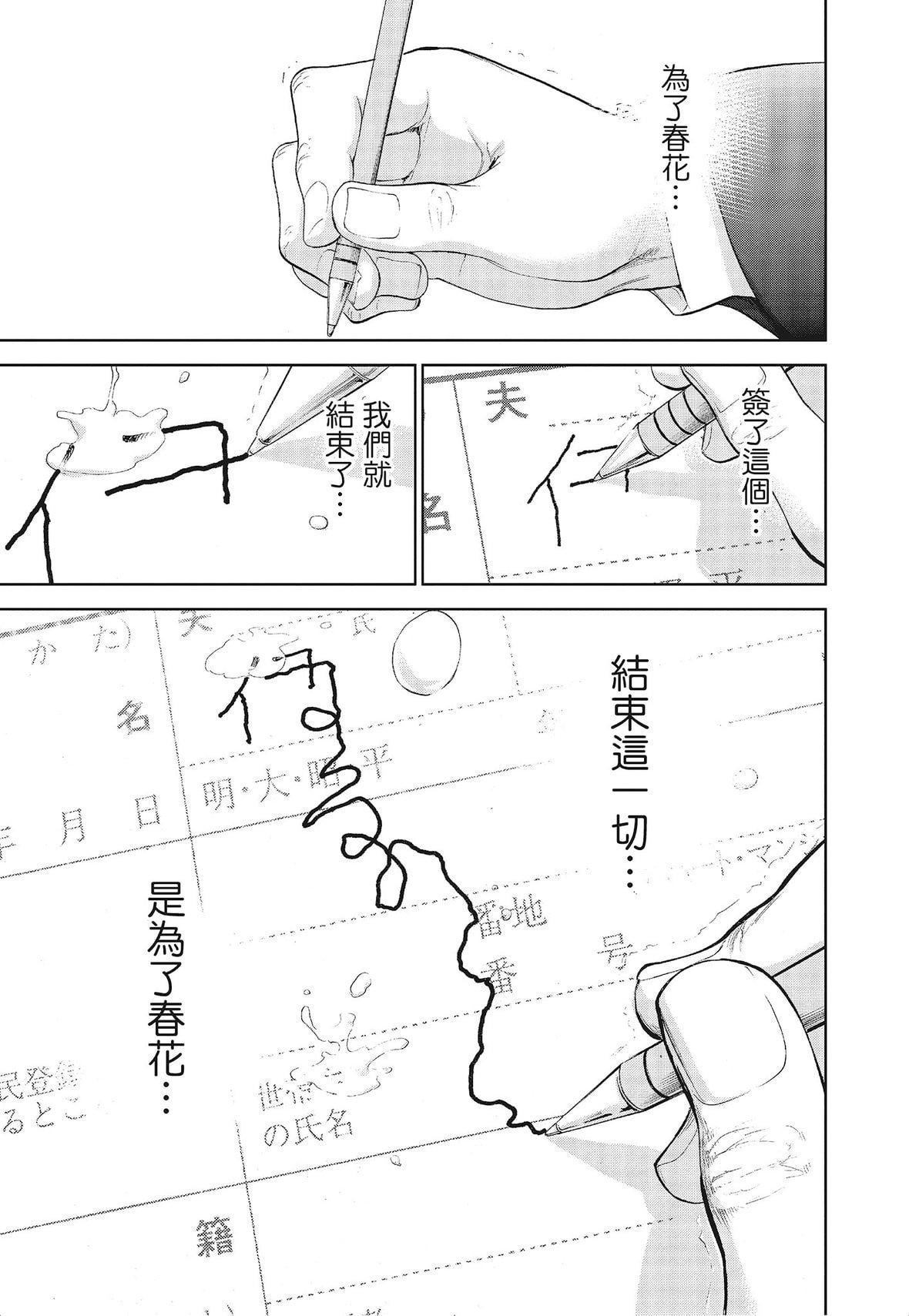 ネトラセラレ｜-NTR-老公要求别人玩弄我[色白好]ネトラセラレ3｜-NTR-老公要求别人玩弄我3[中国翻訳][DL版]