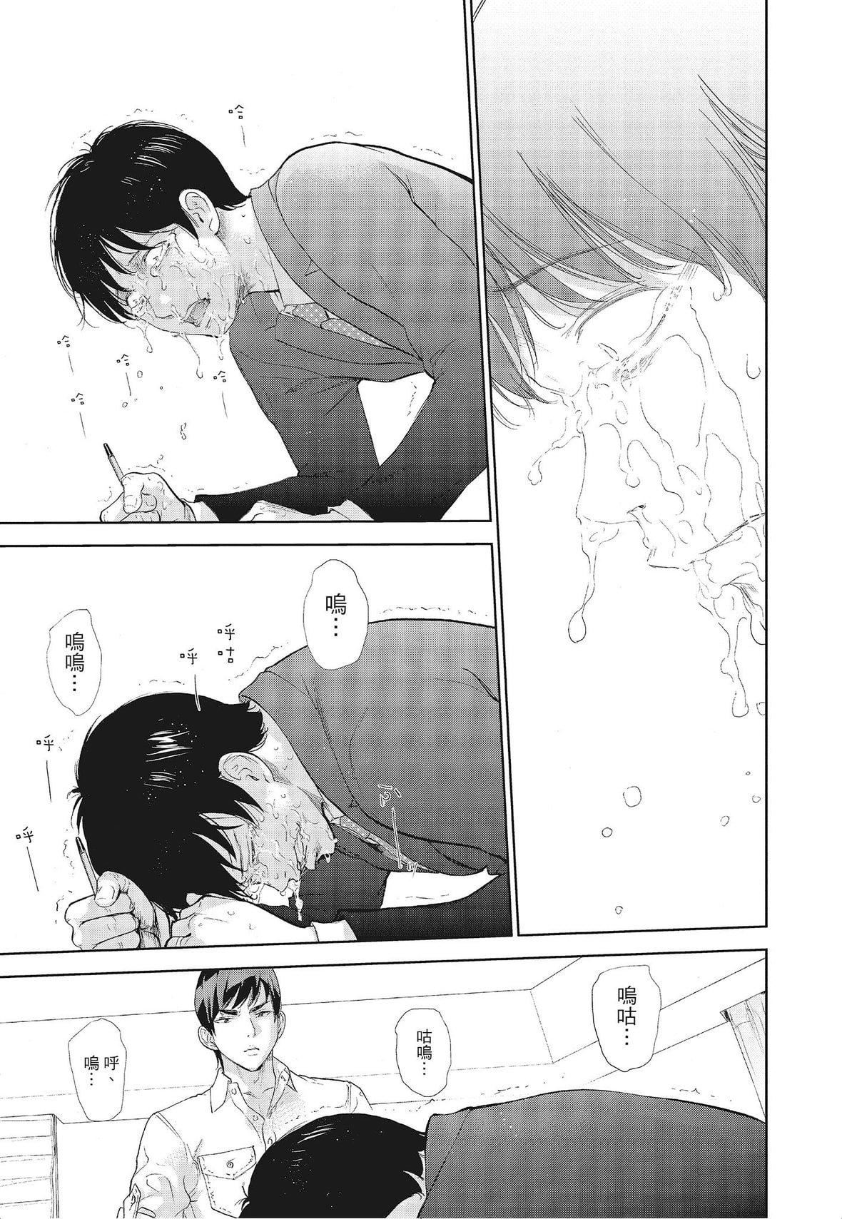 ネトラセラレ｜-NTR-老公要求别人玩弄我[色白好]ネトラセラレ3｜-NTR-老公要求别人玩弄我3[中国翻訳][DL版]