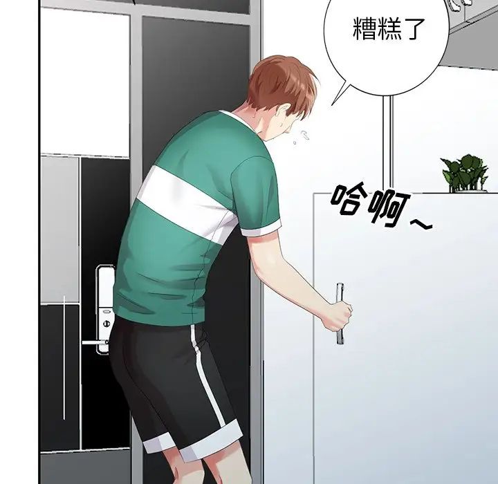 天降梦中人第11话