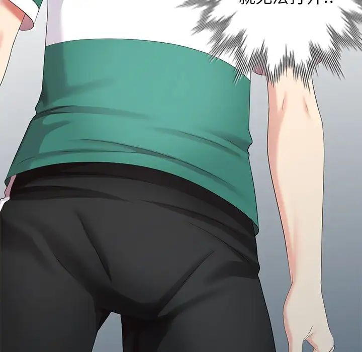 天降梦中人第11话