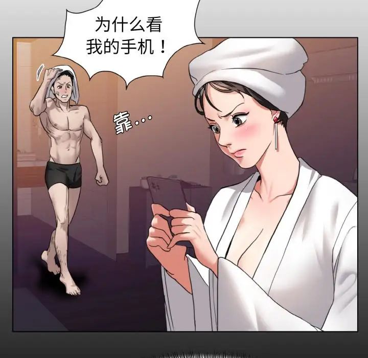 了不起的她第8话