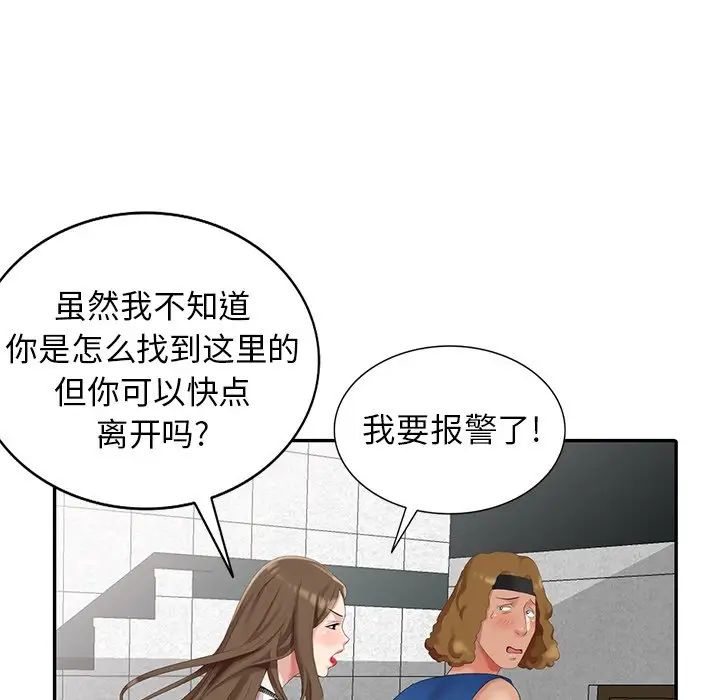 天降梦中人第11话