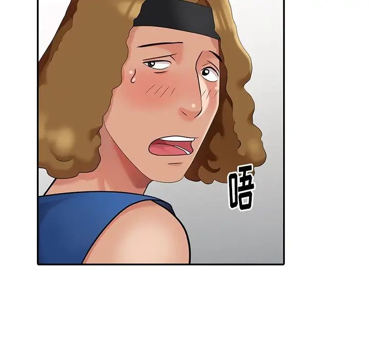 天降梦中人第11话