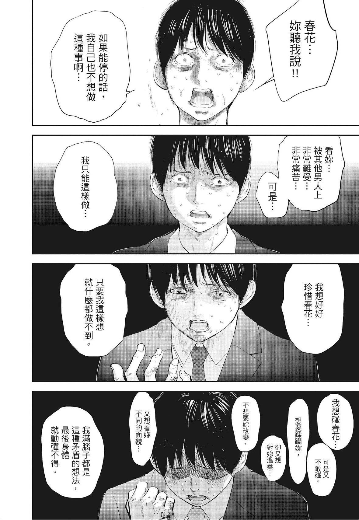 ネトラセラレ｜-NTR-老公要求别人玩弄我[色白好]ネトラセラレ3｜-NTR-老公要求别人玩弄我3[中国翻訳][DL版]